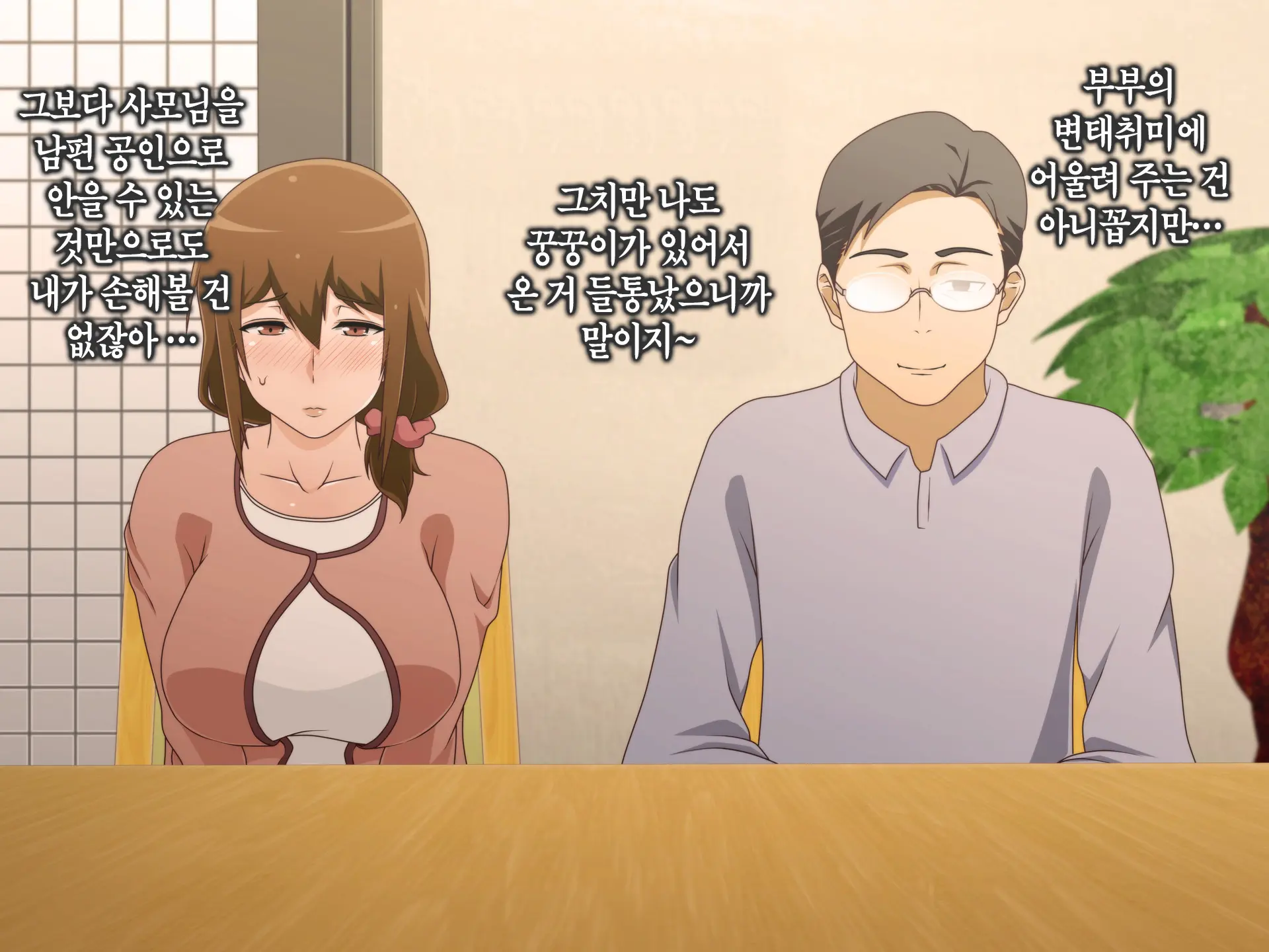 Tsuma O Netotte Kurenai Ka? ~ Netori Netorase Uwaki No Sankaku Kankei ~ | 아내를 빼앗아주지 않을래?
